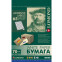 Бумага Lomond 2100215ТЕХ