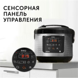 Мультиварка RED Solution RMC-M227S