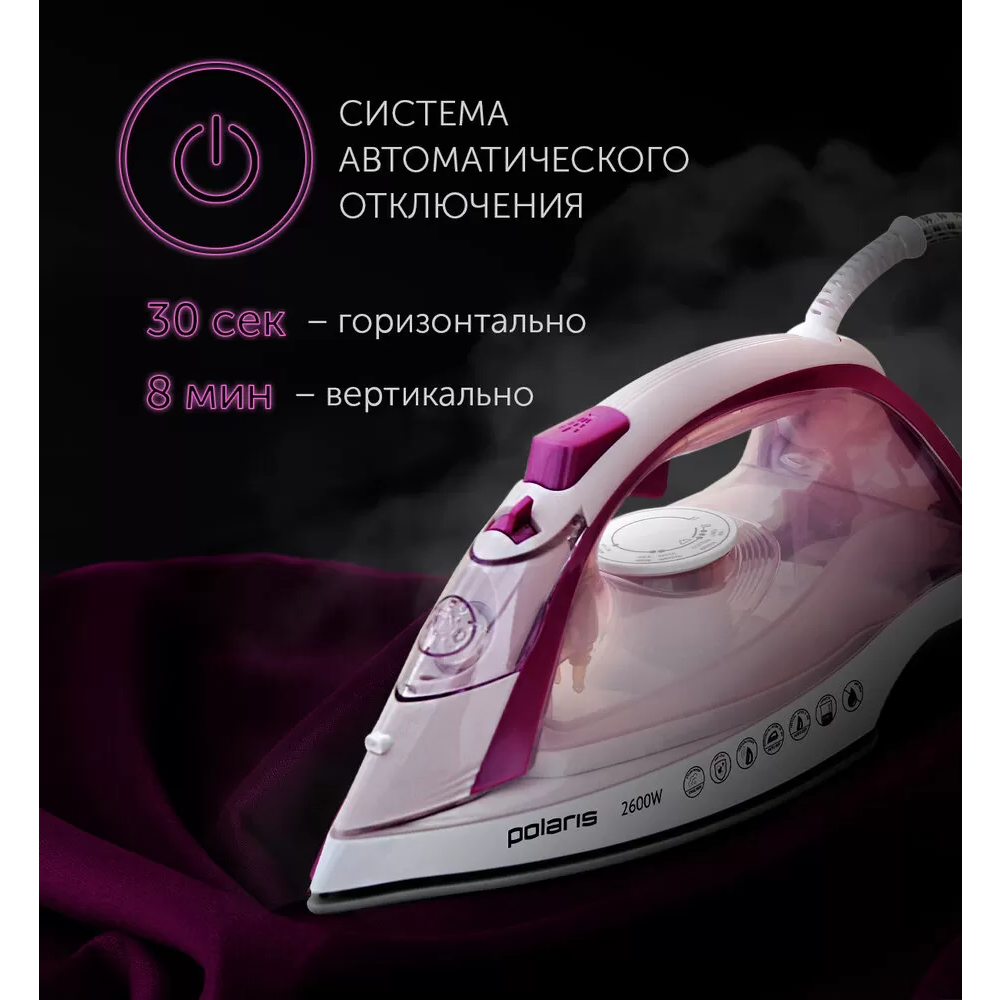 Утюг Polaris PIR2668AK White/Pink - PIR 2668AK - фото 4