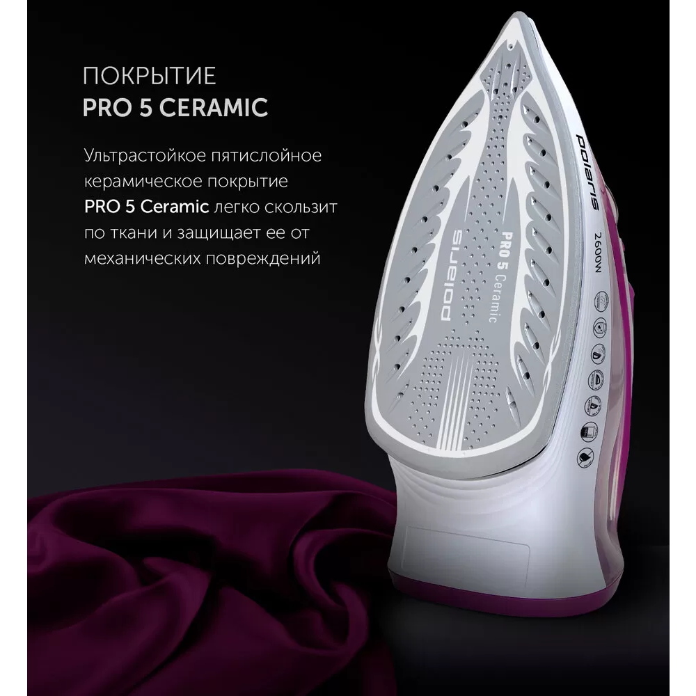 Утюг Polaris PIR2668AK White/Pink - PIR 2668AK - фото 6