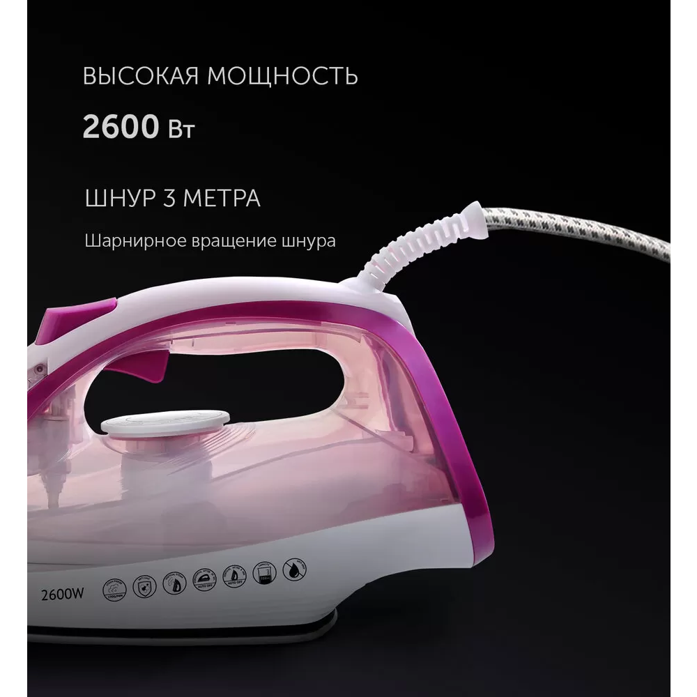 Утюг Polaris PIR2668AK White/Pink - PIR 2668AK - фото 7