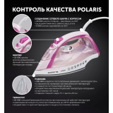 Утюг Polaris PIR2668AK White/Pink (PIR 2668AK)