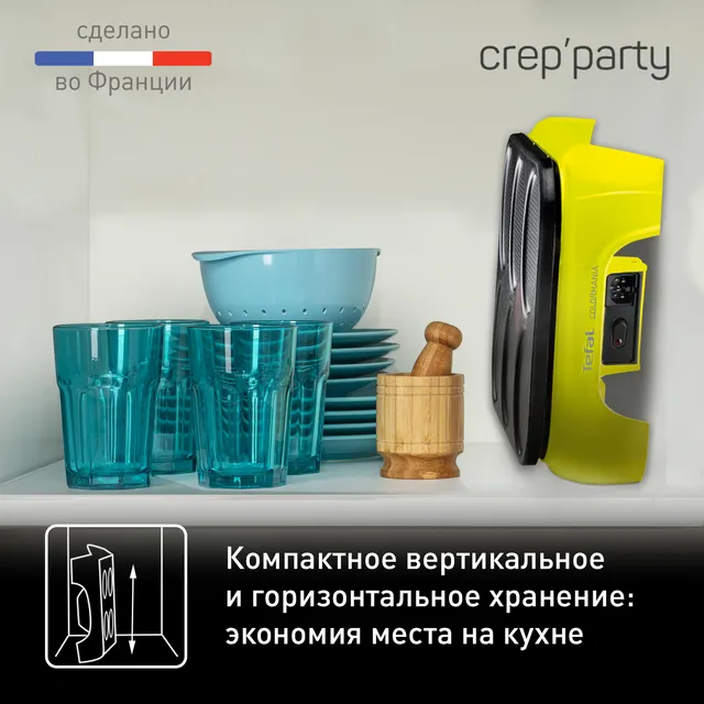 Блинница Tefal PY559312 - фото 7