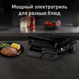 Электрогриль Tefal GC305816