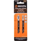 Полотно для лобзика Вихрь Т119В