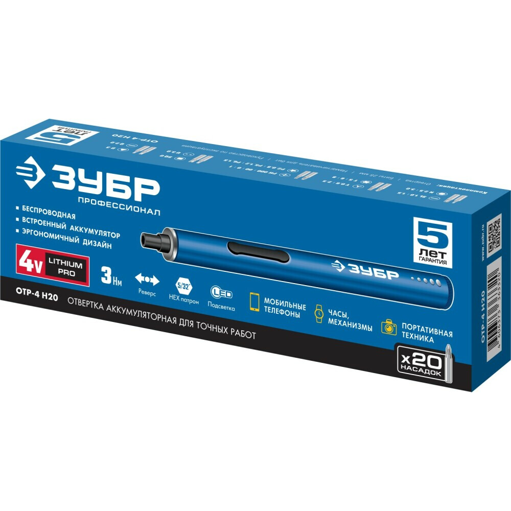 Отвёртка ЗУБР ОТР-4 Н20 - фото 2