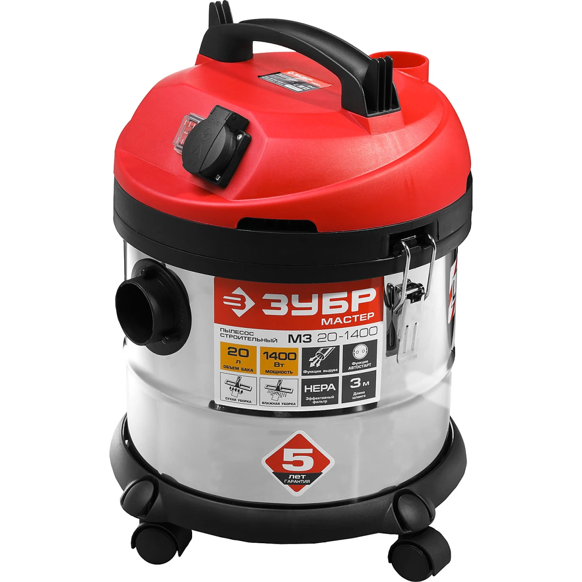 Профессиональный пылесос ЗУБР ПУ-20-1400 М3 - фото 2