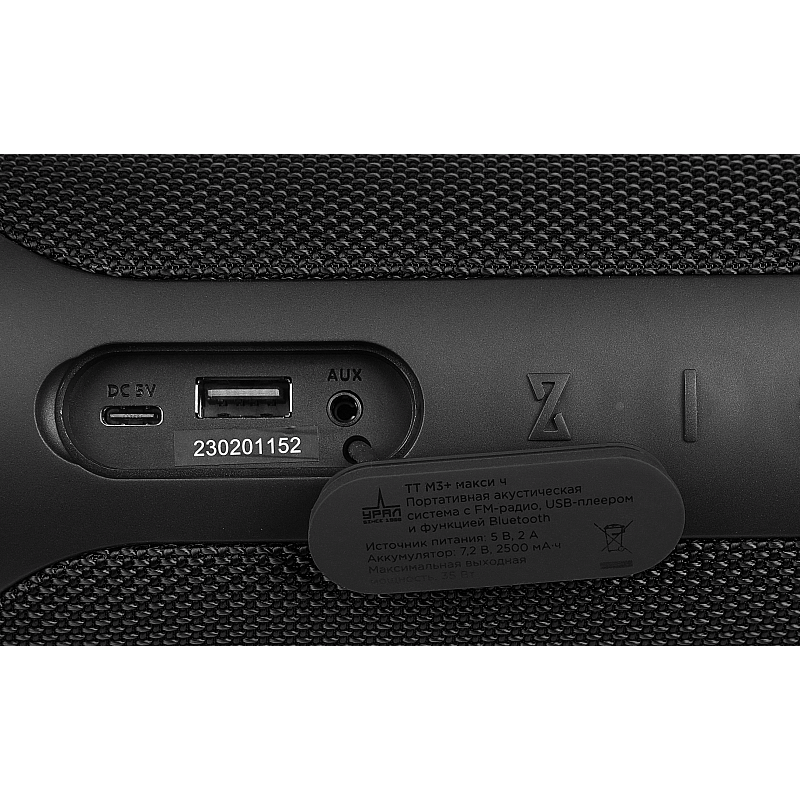 Портативная акустика УРАЛ ТТ М3+ Макси Черный - ТТ М3+ МАКСИ - фото 5
