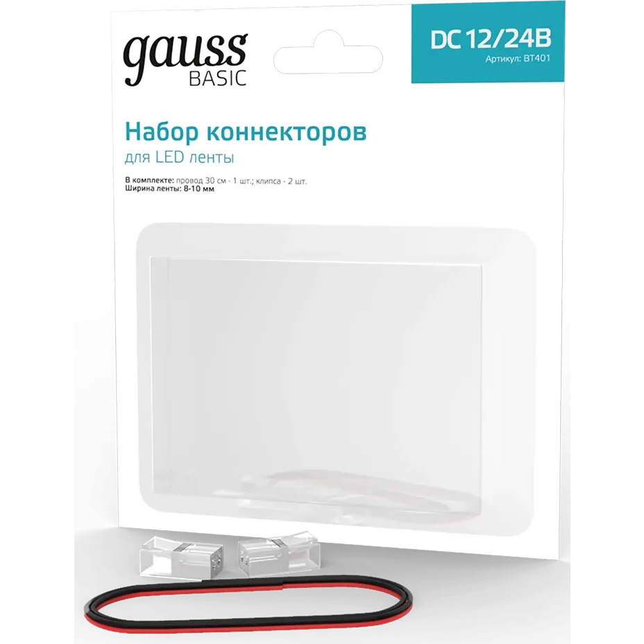 Коннектор для светодиодной ленты Gauss BT401 - фото 2