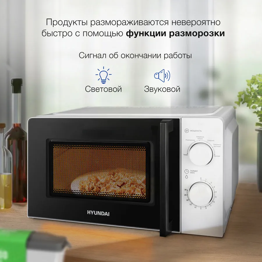 Микроволновая печь Hyundai HYM-M2046 - фото 4