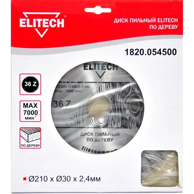 Диск пильный Elitech 1820.054500