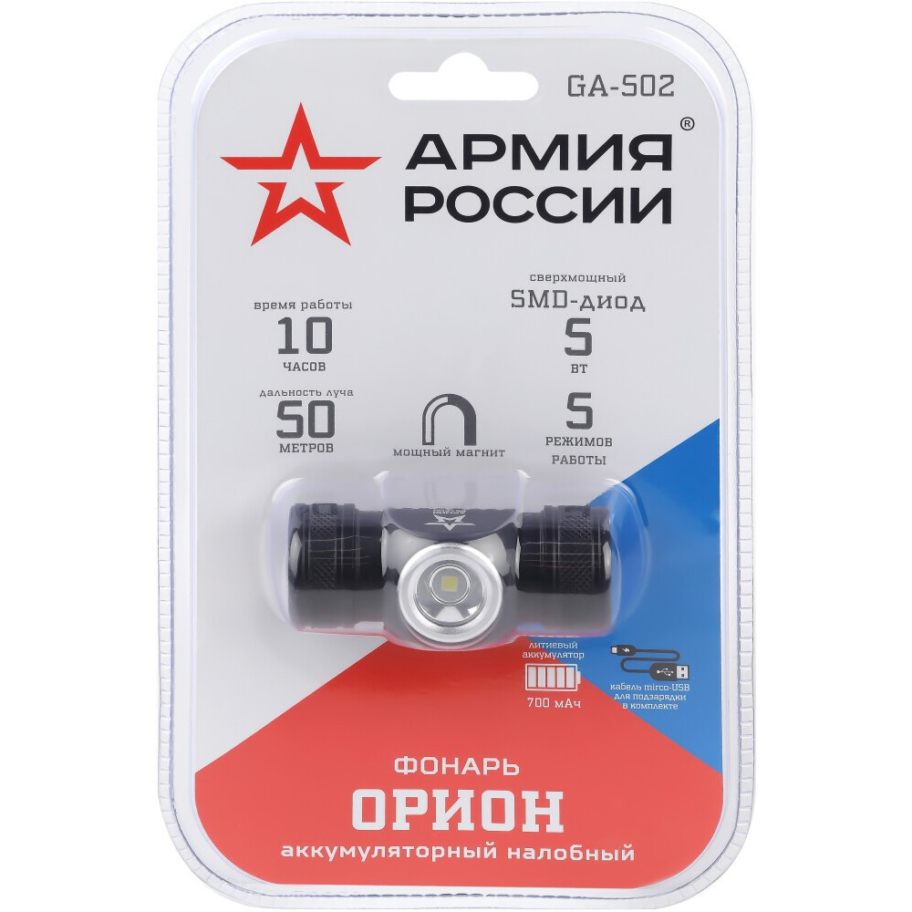 Фонарь налобный ЭРА GA-502 - Б0052317 - фото 3