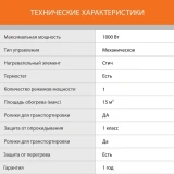 Конвектор SunWind SCH5110