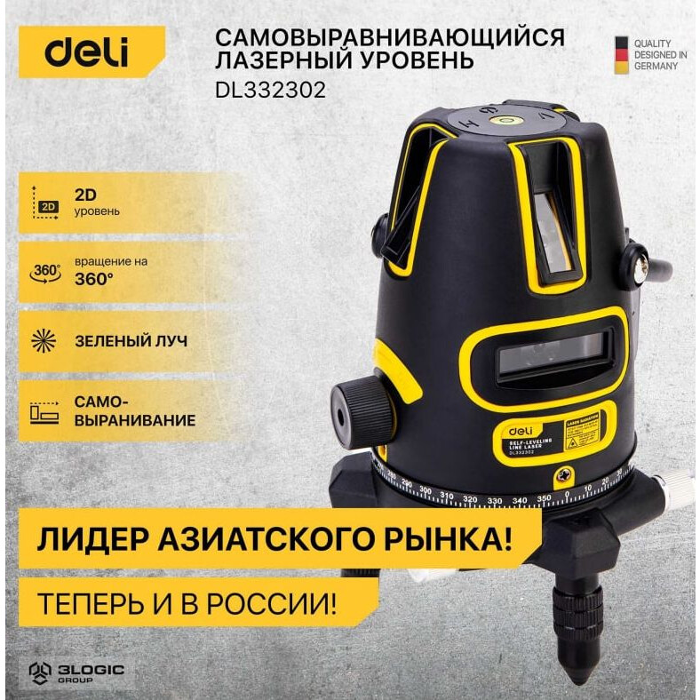 Нивелир Deli DL332302 - фото 5