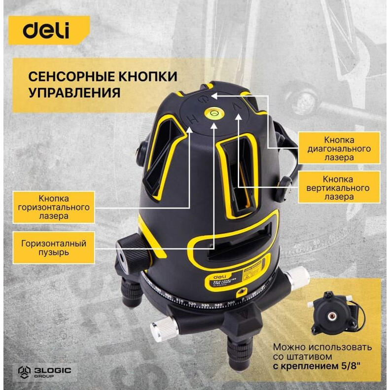 Нивелир Deli DL332302 - фото 6