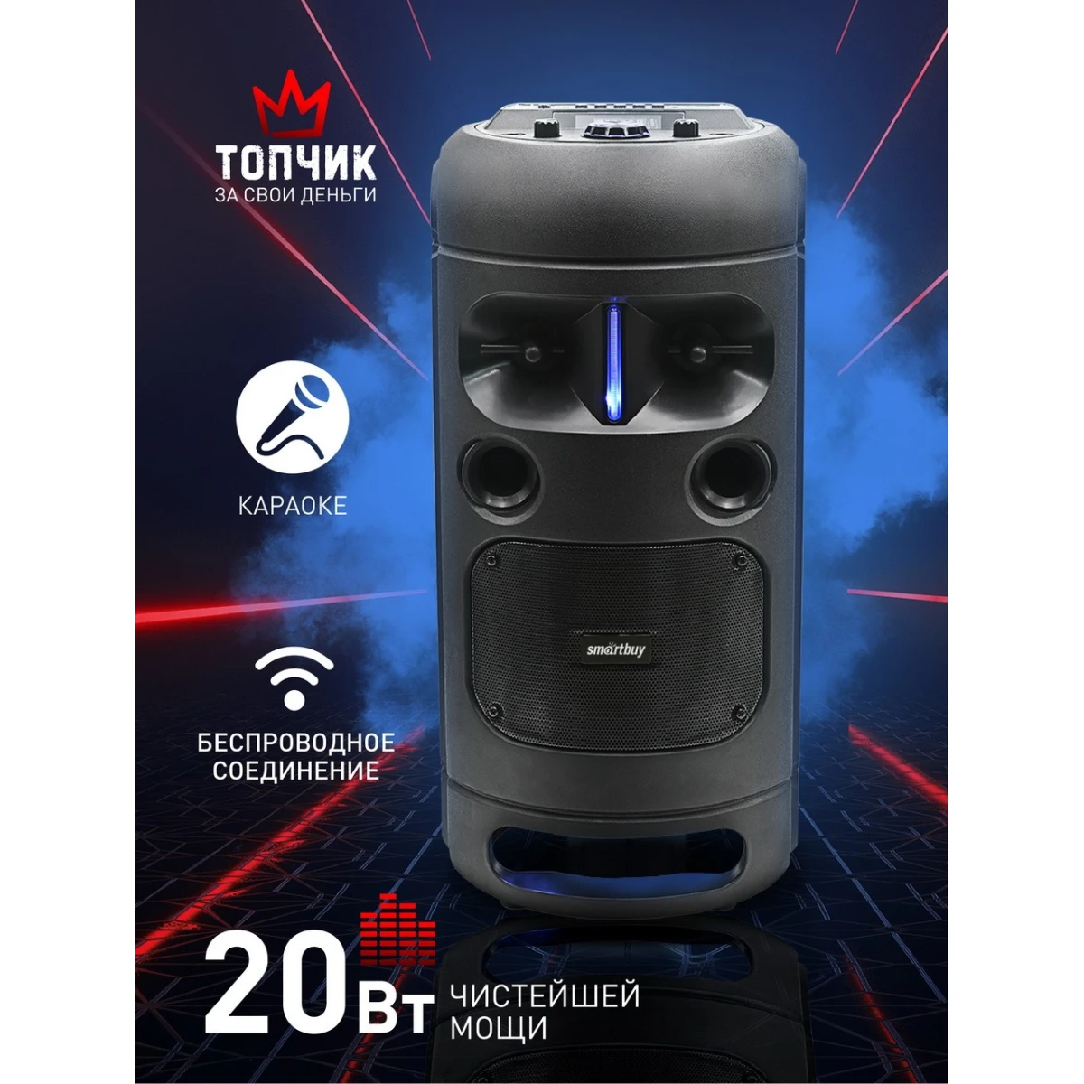 Портативная акустика SmartBuy ROCKET Black (SBS-5100) - фото 2