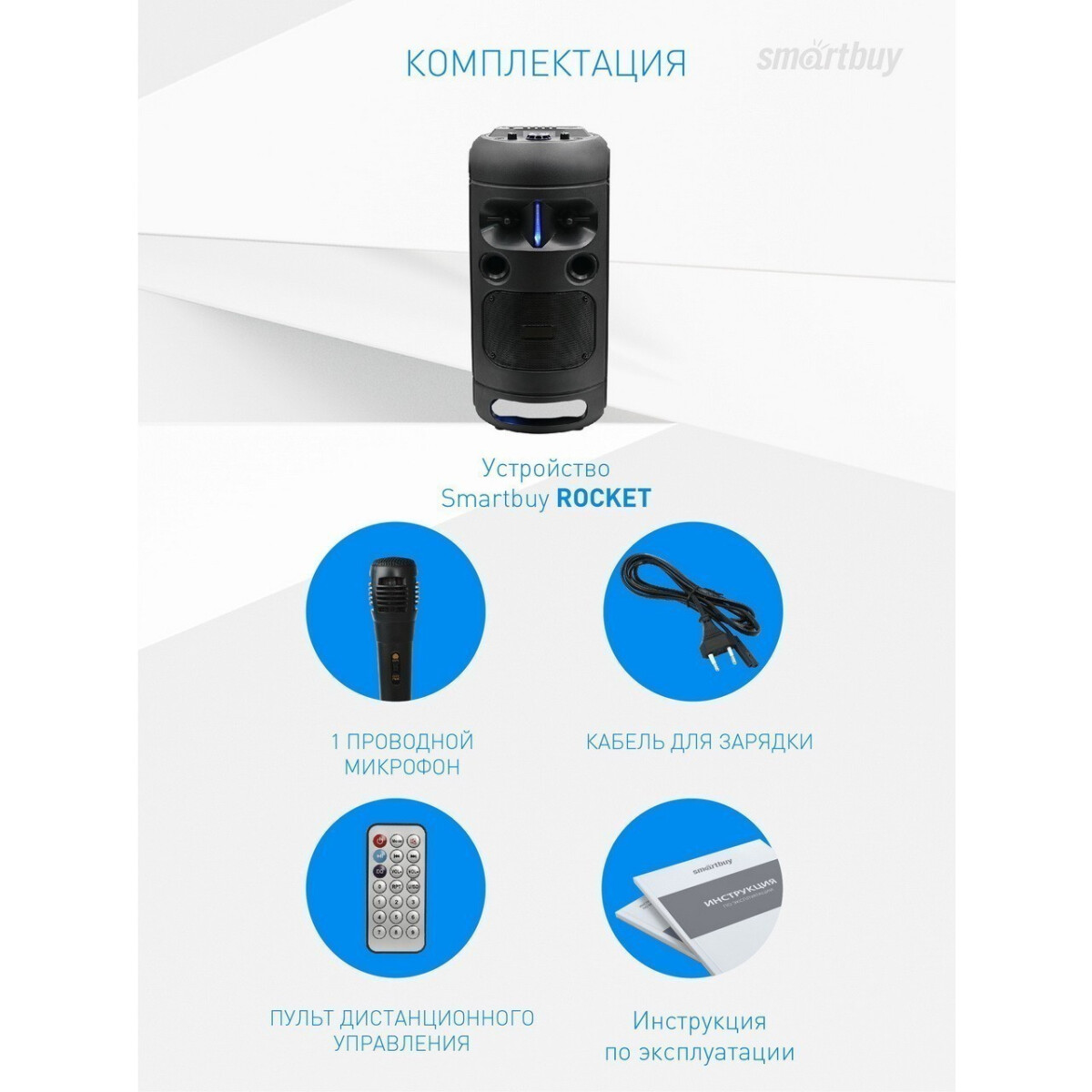 Портативная акустика SmartBuy ROCKET Black (SBS-5100) - фото 9