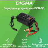 Зарядное устройство Digma DCB-50