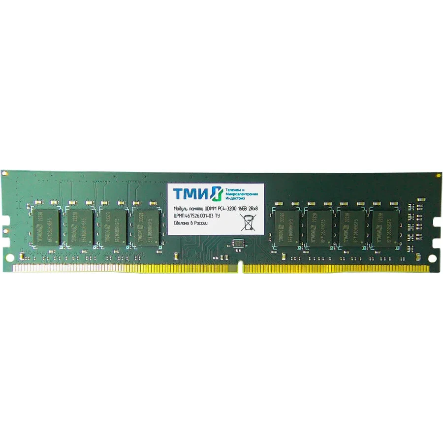 Оперативная память 16Gb DDR4 3200MHz ТМИ (ЦРМП.467526.001-03)