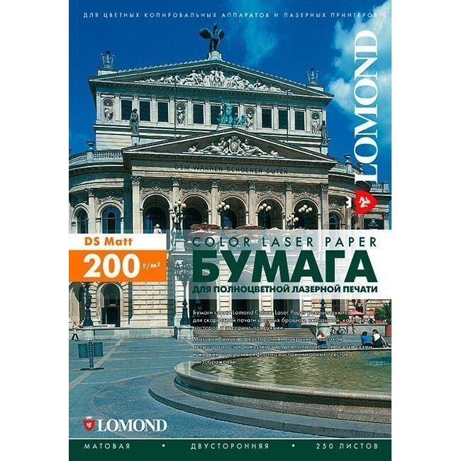 Бумага Lomond Matt DS Color Laser Paper (0300341)