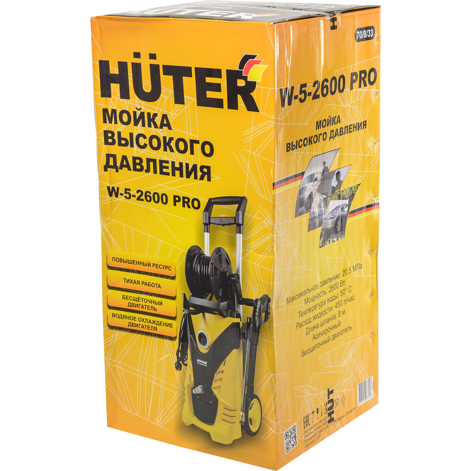 Мойка высокого давления Huter W-5-2600 PRO - 70/8/33 - фото 3