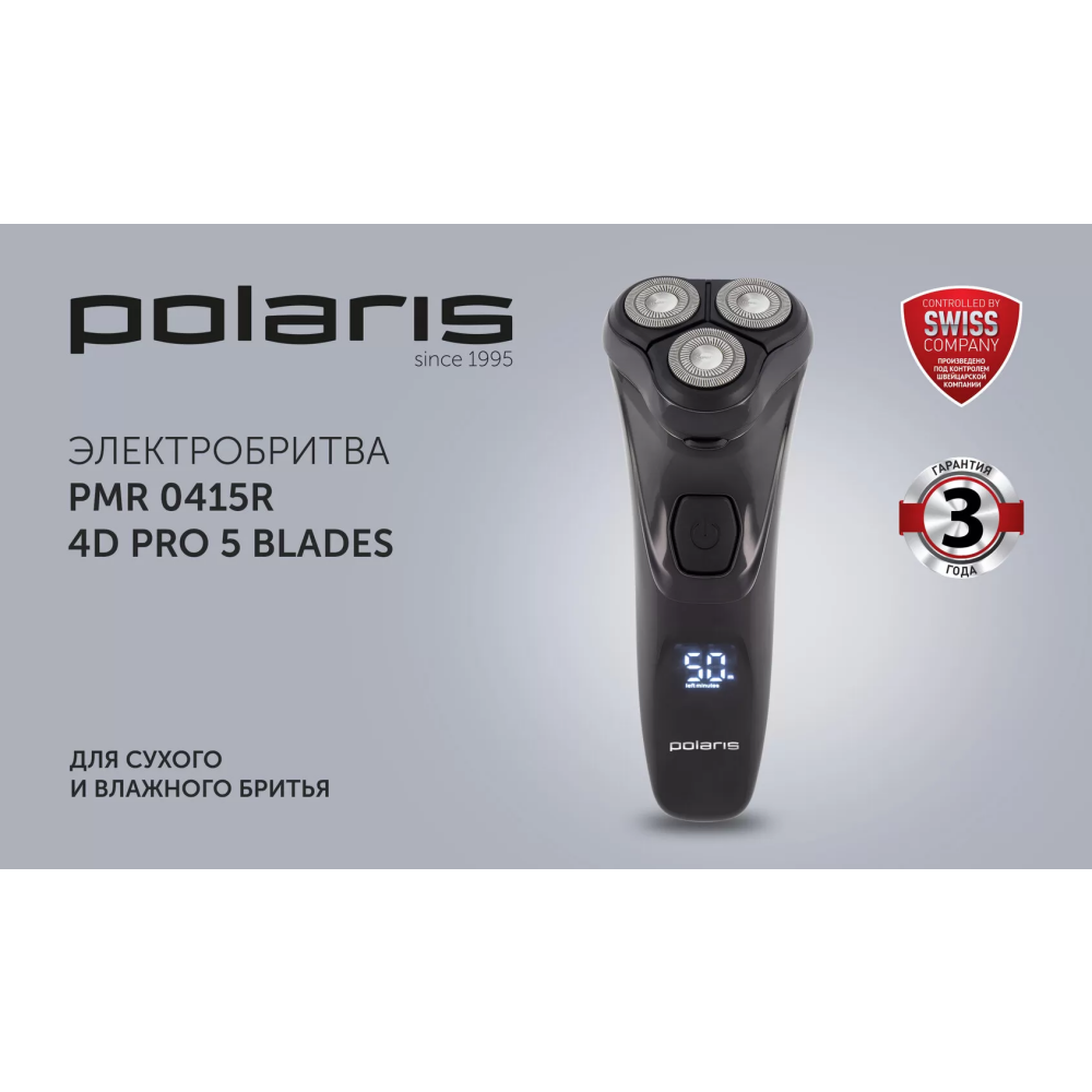 Бритва Polaris PMR 0415R - фото 3
