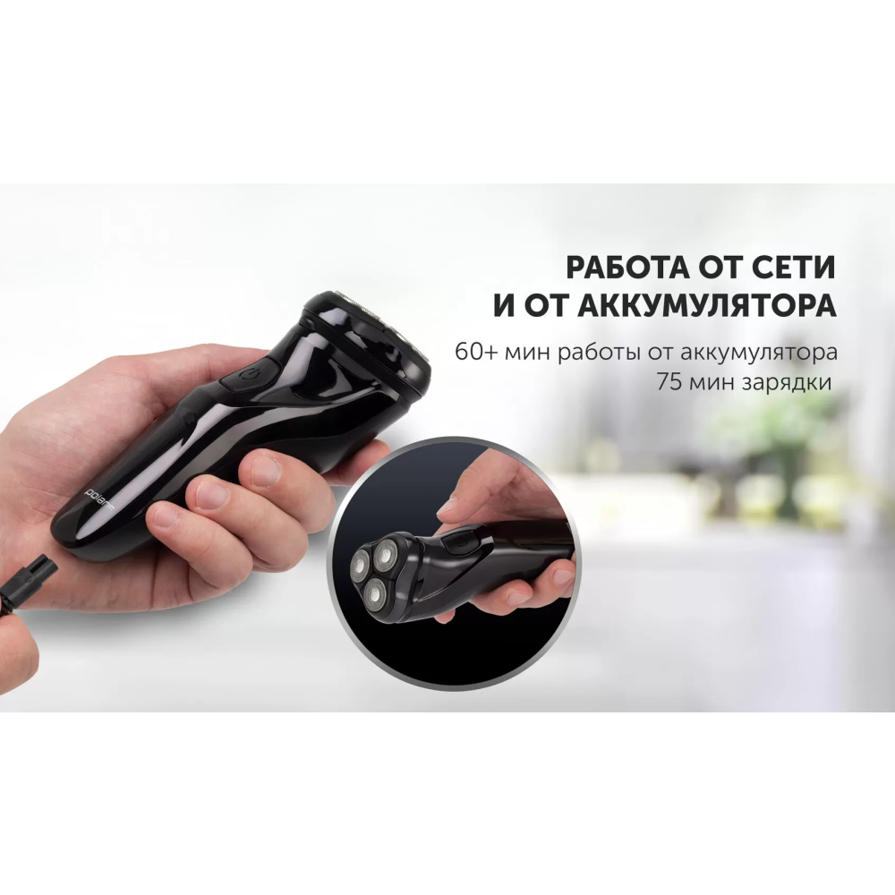 Бритва Polaris PMR 0415R - фото 7
