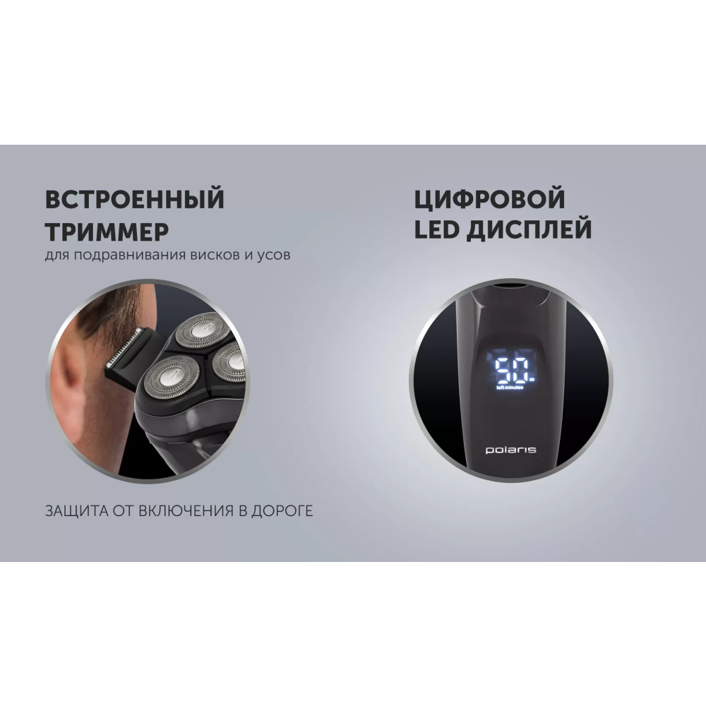 Бритва Polaris PMR 0415R - фото 8