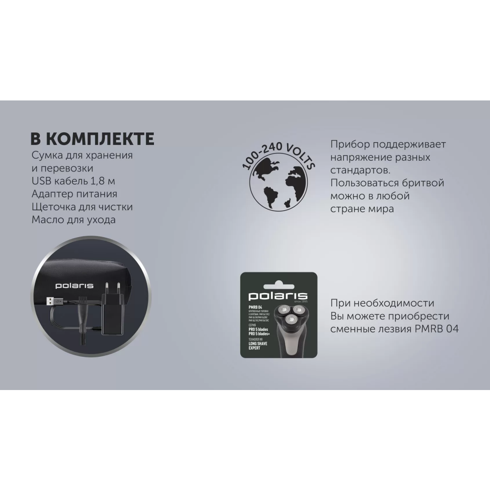 Бритва Polaris PMR 0415R - фото 10