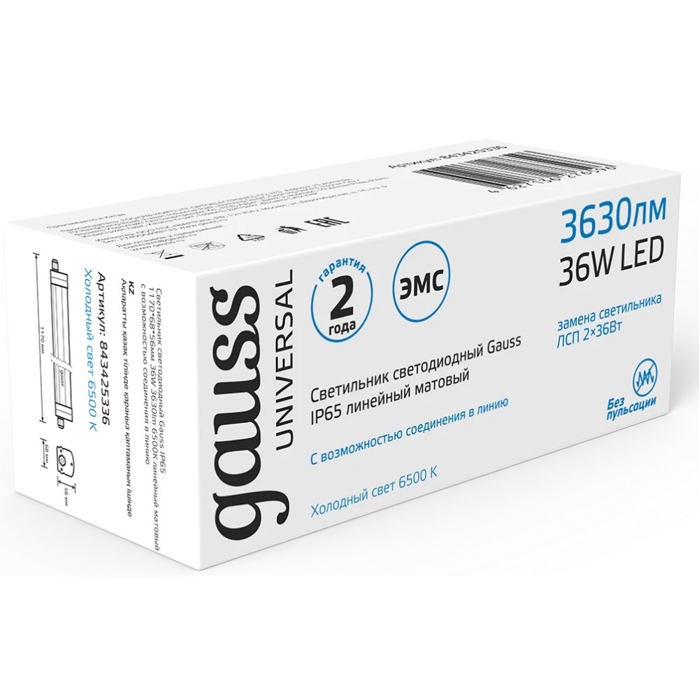 Светильник Gauss 843425336 - фото 2