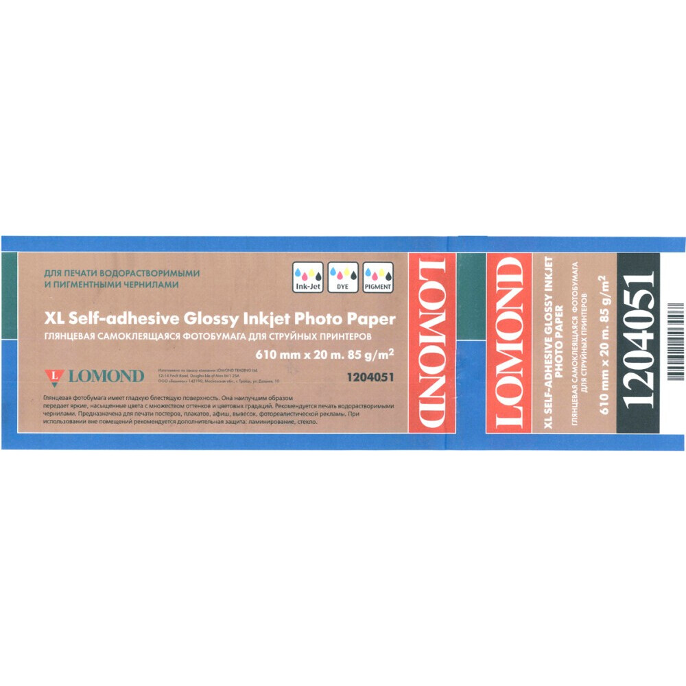 Бумага Lomond 1204051