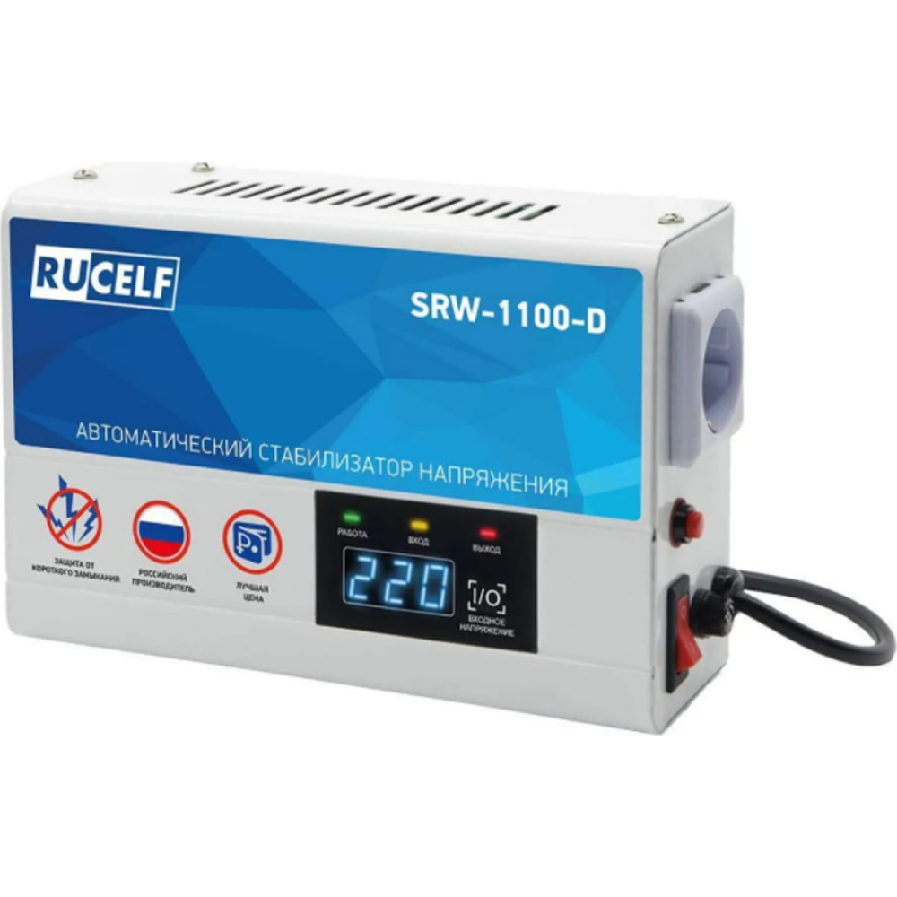 Стабилизатор напряжения RUCELF SRW-1100-D
