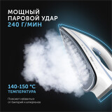 Утюг RED Solution RSS-5909