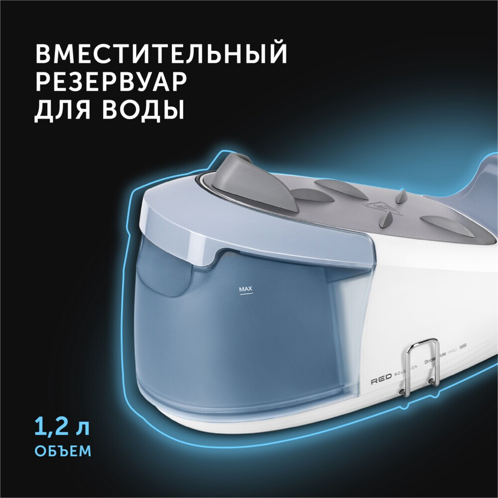 Парогенератор RED Solution RSS-5909 - фото 9