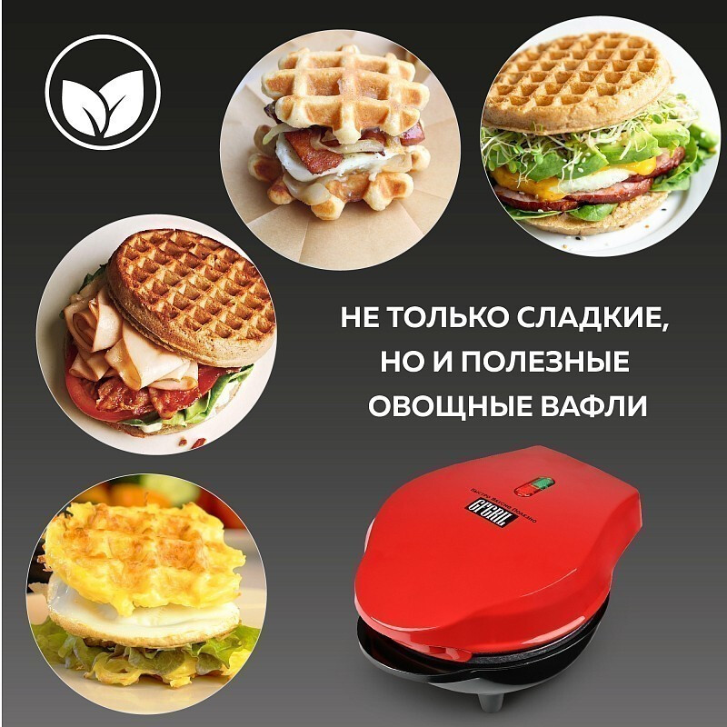 Вафельница GFgril GFW-022 - фото 8