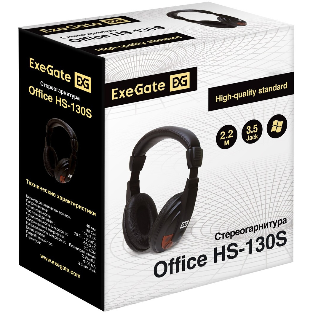Гарнитура ExeGate HS-130S Black - EX295315RUS - фото 4
