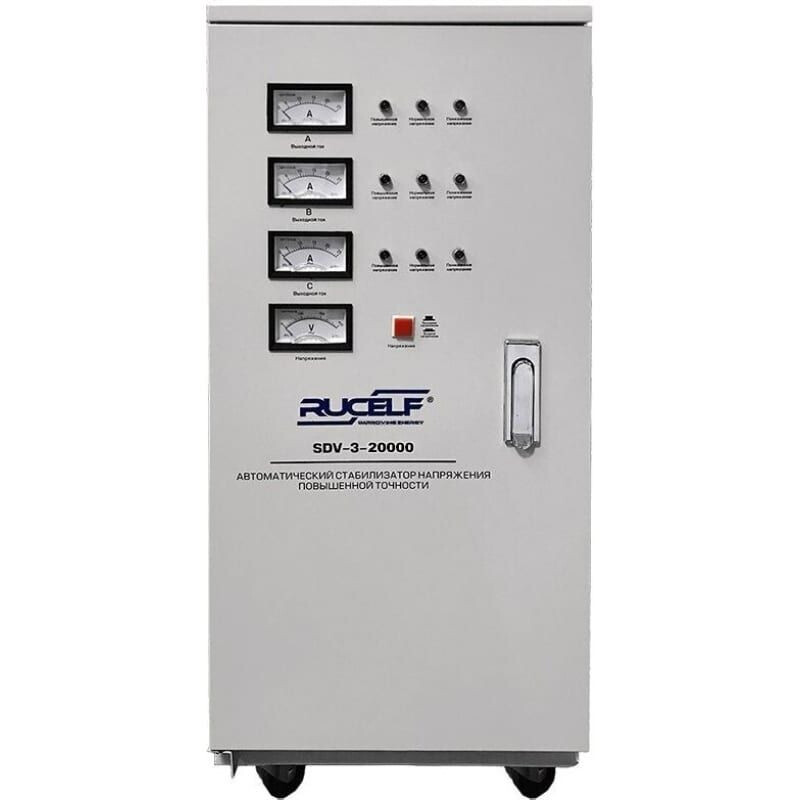 Стабилизатор напряжения RUCELF SDV-3-20000 - фото 3