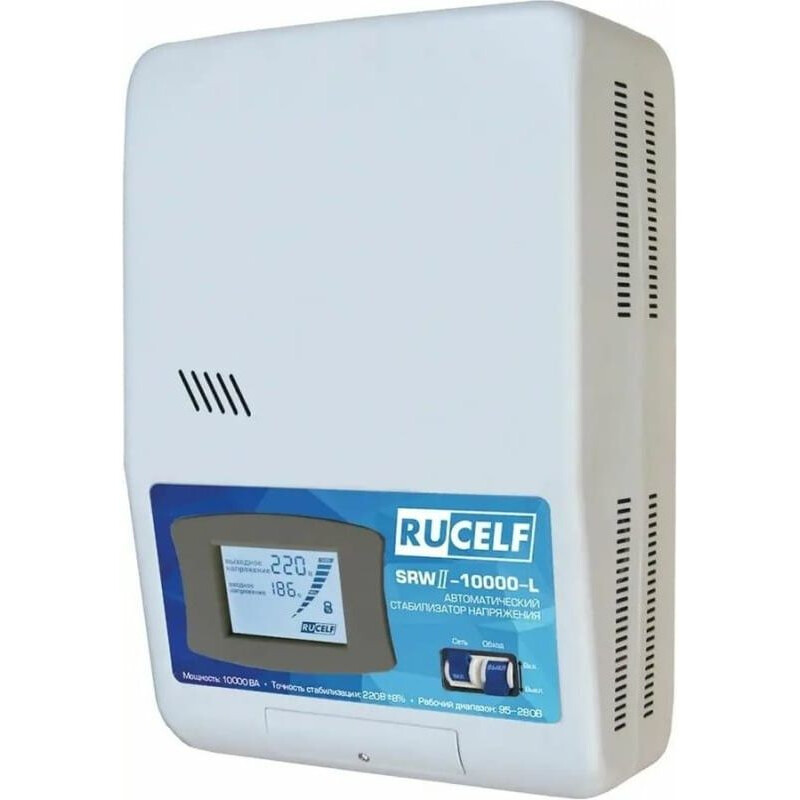 Стабилизатор напряжения RUCELF SRWII-10000-L