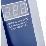 Стабилизатор напряжения RUCELF КОТЕЛ-400