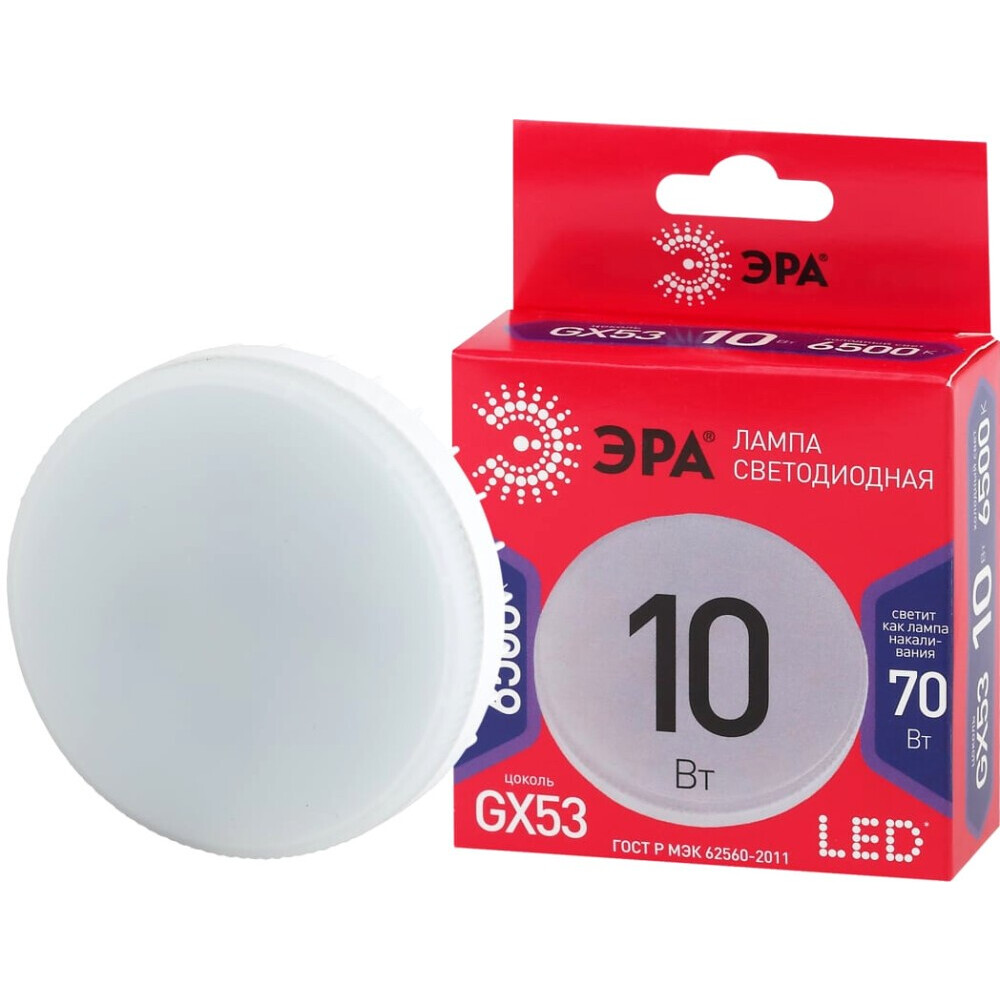 Светодиодная лампочка ЭРА RED LINE LED GX-10W-865-GX53 R (10 Вт, GX53) - Б0045328 - фото 2