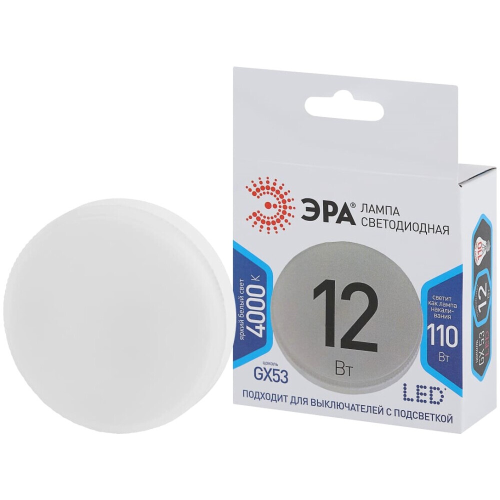 Светодиодная лампочка ЭРА STD LED GX-12W-840-GX53 (12 Вт, GX53) - Б0020597 - фото 3