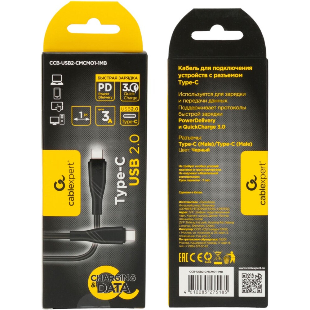 Кабель USB Type-C - USB Type-C, 1м, Cablexpert CCB-USB2-CMCMO1-1MB - фото 3