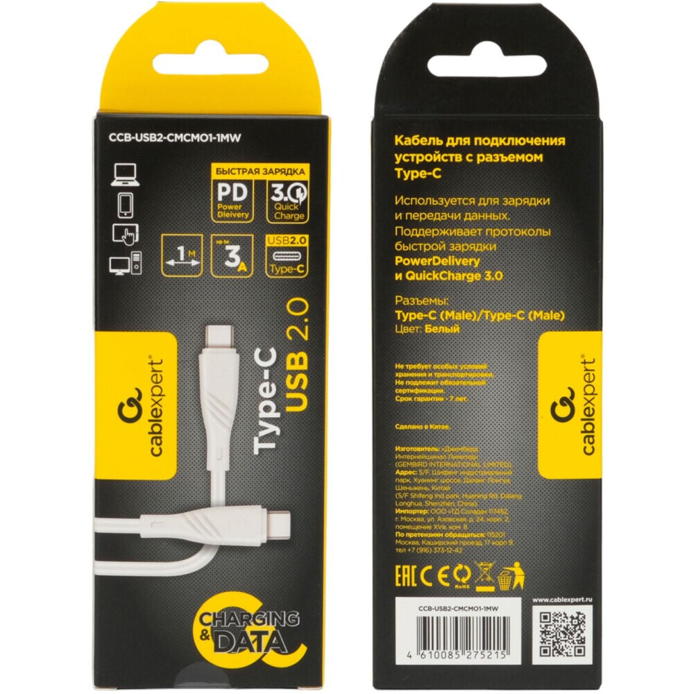 Кабель USB Type-C - USB Type-C, 1м, Cablexpert CCB-USB2-CMCMO1-1MW - фото 3