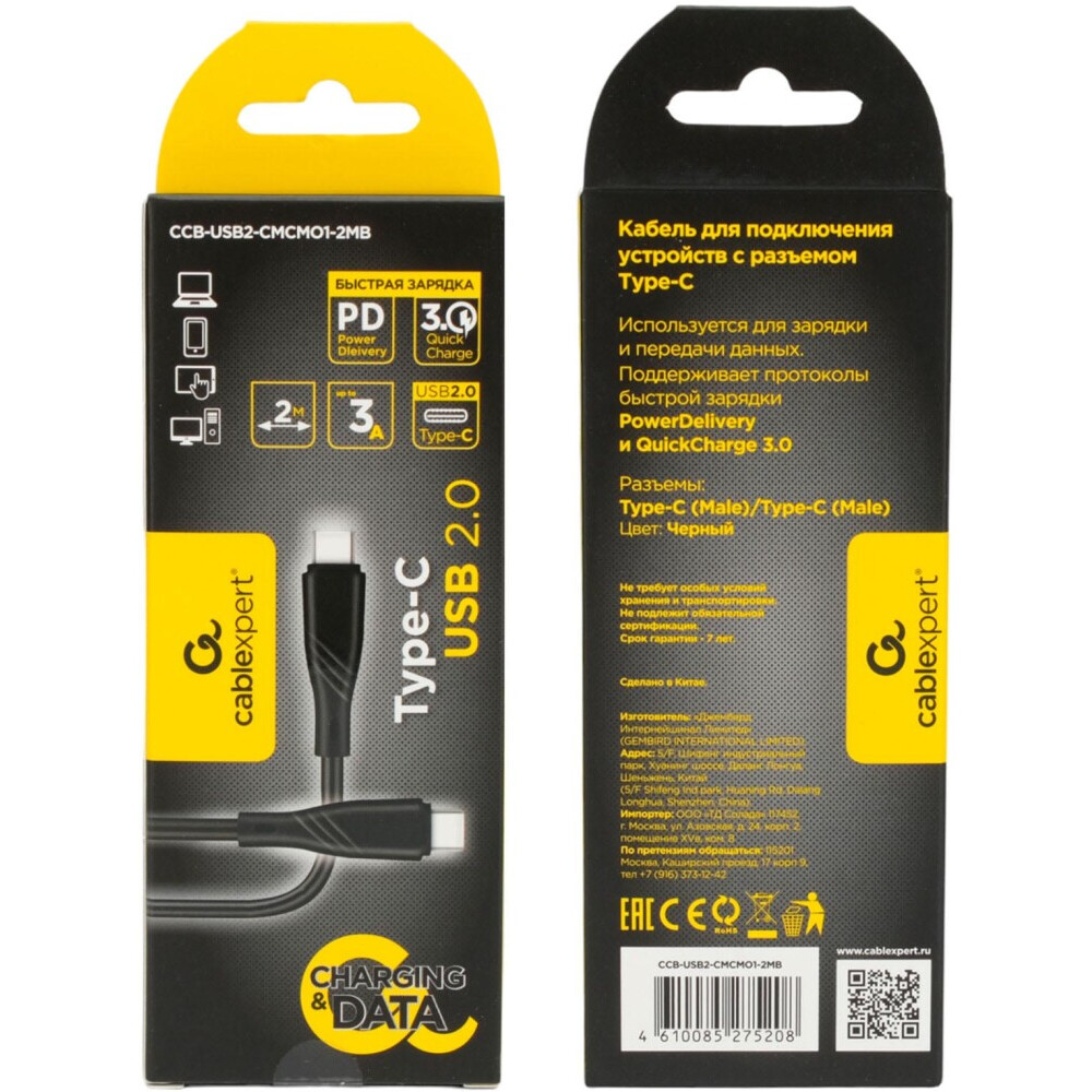 Кабель USB Type-C - USB Type-C, 2м, Cablexpert CCB-USB2-CMCMO1-2MB - фото 3
