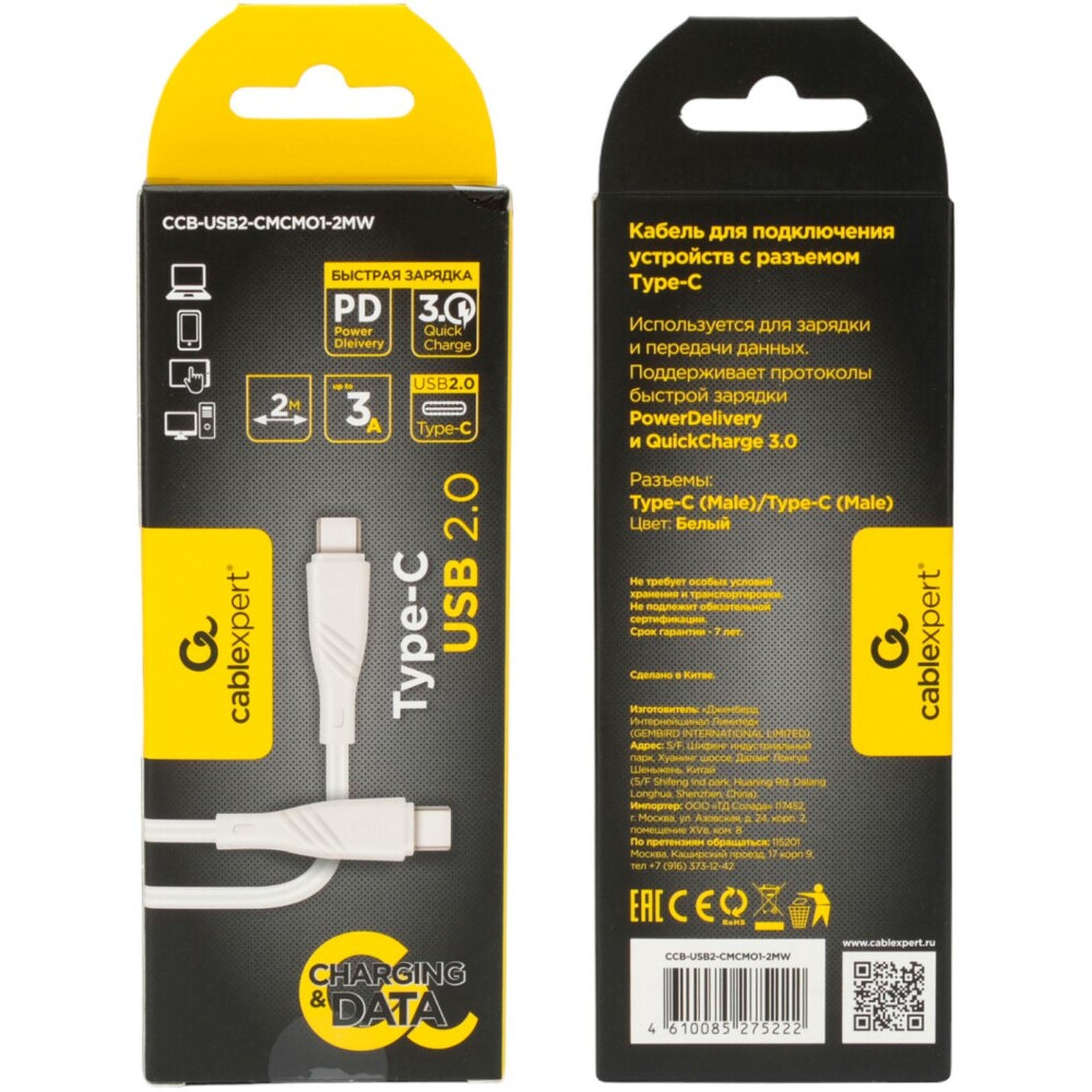 Кабель USB Type-C - USB Type-C, 2м, Cablexpert CCB-USB2-CMCMO1-2MW - фото 3