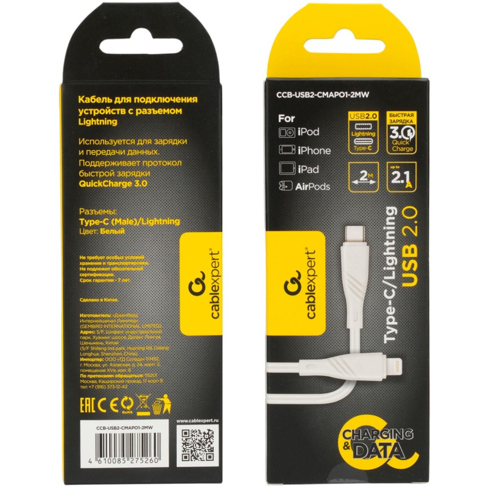 Кабель USB Type-C - Lightning, 2м, Cablexpert CCB-USB2-CMAPO1-2MW - фото 3