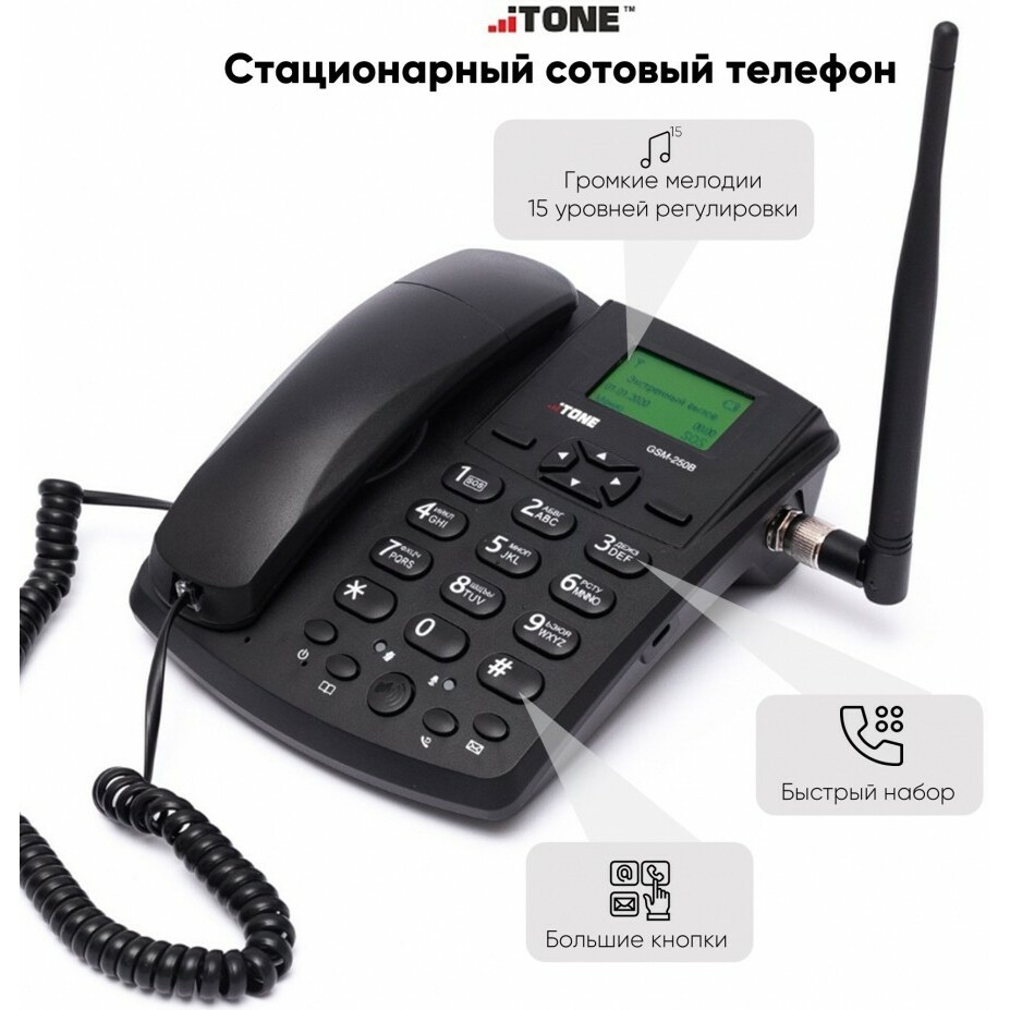 GSM телефон iTone GSM-250B - GSM250B