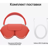 Гарнитура Apple AirPods Max Pink (MGYM3ZA/A)