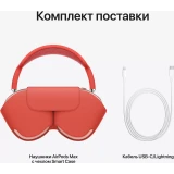 Гарнитура Apple AirPods Max Pink (MGYM3ZA/A)