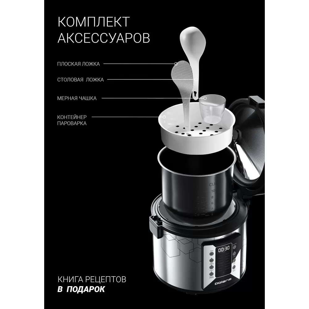 Мультиварка Polaris PMC0524 Wi-Fi IQ Home - PMC 0524 - фото 8